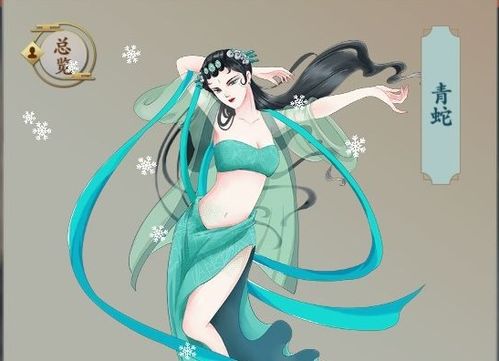 青蛇的姻缘(青蛇详解)