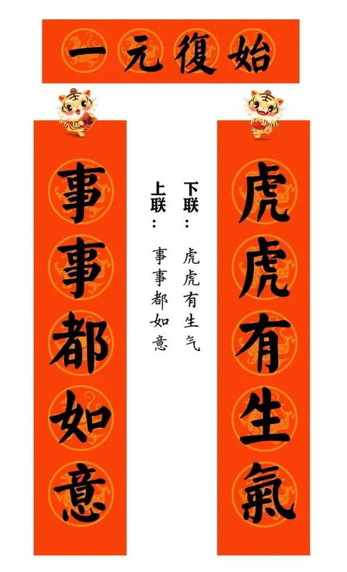 对联姻缘(对联姻缘美果百股生)