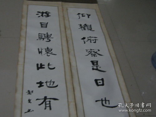 书法姻缘(姻缘文书怎么写)