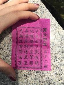 第十一签解签求姻缘(第十一签的意思)