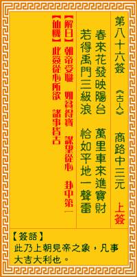 观音灵签70签求姻缘(观音灵签70签破解之法)