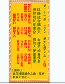 观音21签求姻缘(观音求签21签)