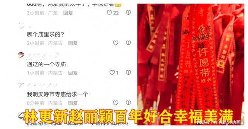 怎么样求姻缘(如何求姻缘)