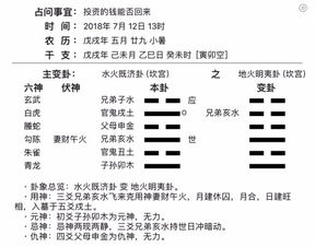 明夷卦姻缘(明夷卦测运势)