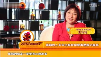 麦玲玲姻缘(麦玲玲算命准不准)