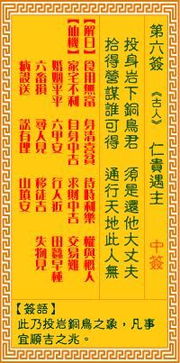观音灵签77签求姻缘(观音灵签77签求姻缘暗示什么意思)