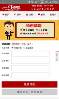 一线姻缘怎样(一线姻缘网app)
