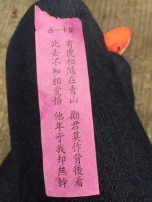 姻缘签有哪些(姻缘签是什么意思)