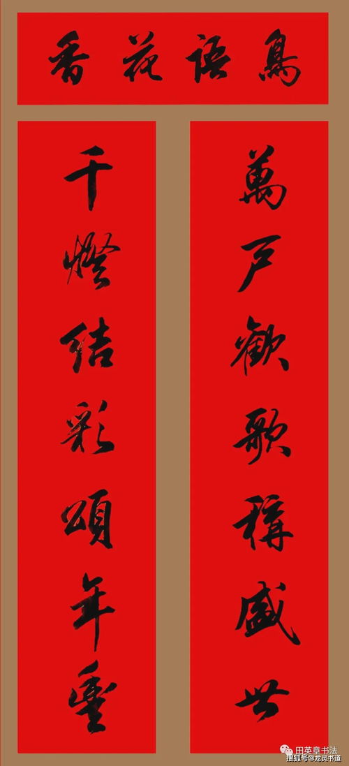 求姻缘的对联(求姻缘的对联七字)