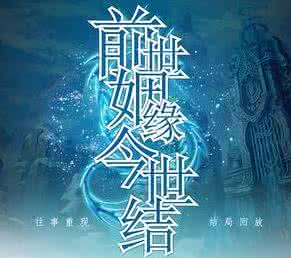 测今生姻缘(有什么方法测今生和来世姻缘的?