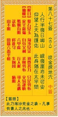 观音灵签61签求姻缘(观音灵签 61签)