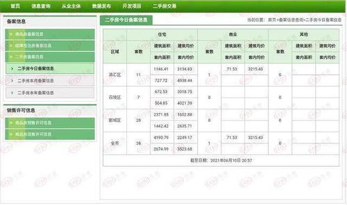 观音灵签39签求姻缘(观音灵签 39)