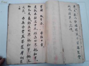 抄经求姻缘(抄佛经求到好姻缘)