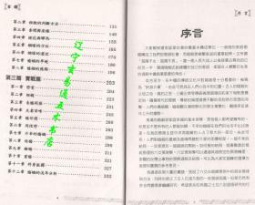 六爻姻缘预测学(六爻姻缘预测学pdf)