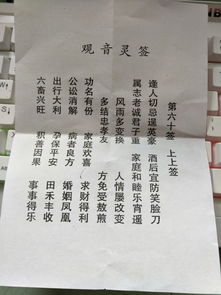 观音灵签41签求姻缘(观音菩萨灵签41签解签)