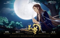 姻缘劫萧焱(姻缘劫歌曲执素兮)