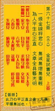 观音灵签51签解签姻缘(求签观音灵签51签)
