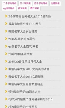 姻缘网名(姻缘好听的话)