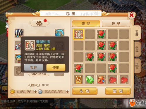 梦幻手游姻缘(梦幻西游手游婚书)