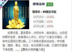 算命配姻缘(算命网姻缘婚配)