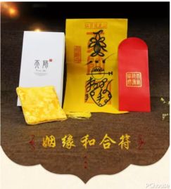 姻缘膏