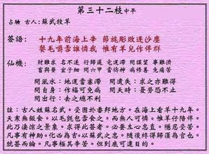 在线姻缘抽签(抽签算命姻缘签)