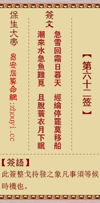 第六十二签解签姻缘(解签文翻译第六十二签) 第六十二签解签姻缘(解签文翻译第六十二签)