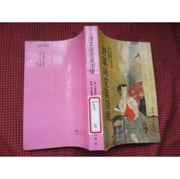 臭姻缘