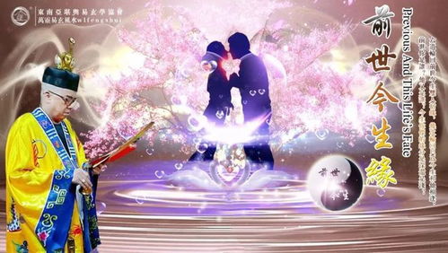 姻缘前生定(姻缘前生注定的特征)