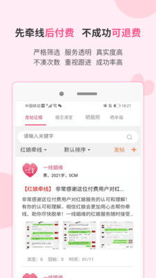 姻缘软件(姻缘软件下载)