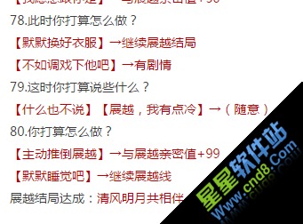 穿越之姻缘劫青楼攻略(穿越之姻缘劫 攻略)