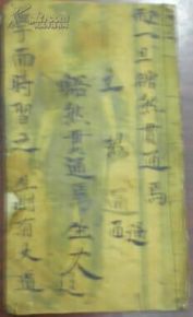 心经姻缘(姻缘的心经回向文)