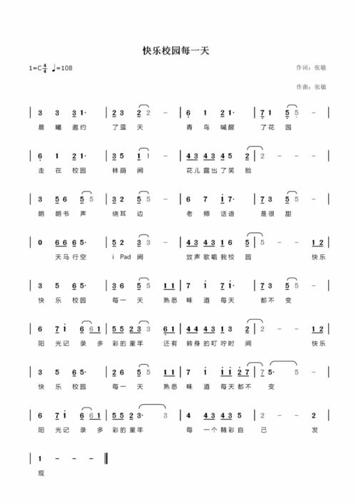 巧解姻缘天作合歌曲(巧结姻缘天做合歌曲)