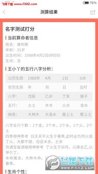 输名字测姻缘(输入姓名测姻缘)