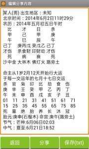 名字测姻缘配对免费(测名字配对测名字婚姻免费)