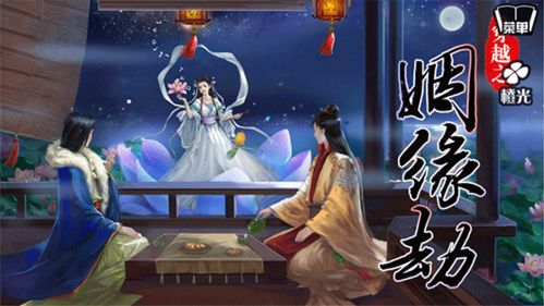 姻缘劫txt(姻缘劫下载)
