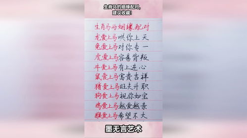属相配对姻缘查询(属相配对在线查询)