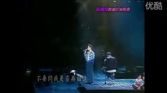 啼笑姻缘张国荣(啼笑姻缘张国荣 歌词)