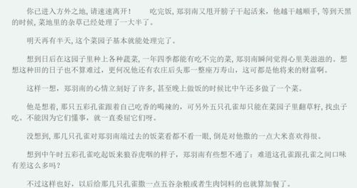 袖手姻缘txt(袖手姻缘by布衣祺txt)