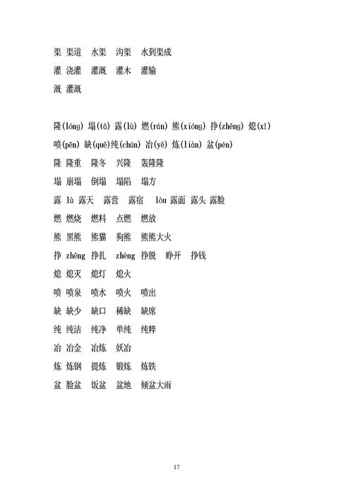 姻缘组(姻缘组词)