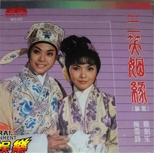 音乐姻缘(姻缘这首歌)