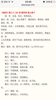 懂姻缘