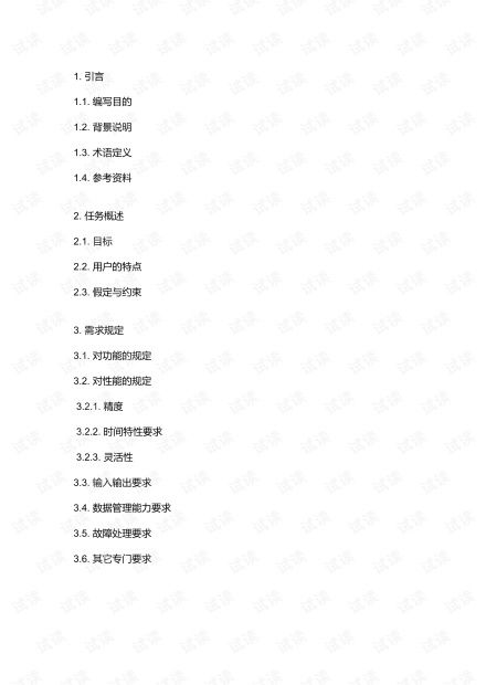 求姻缘表文(求姻缘表文模板)