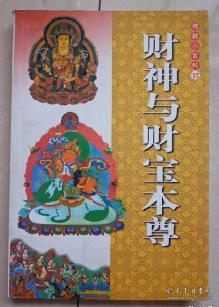 佛教的姻缘(佛教的姻缘神)