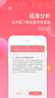 姻缘测试网(姻缘测试app)