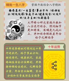 生辰八字配对姻缘(生辰八字婚姻配对查询)