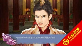 穿越之姻缘劫游戏(穿越之姻缘劫游戏攻略)