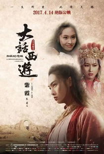 大话姻缘(大话西游这段姻缘是上天注定的台词)