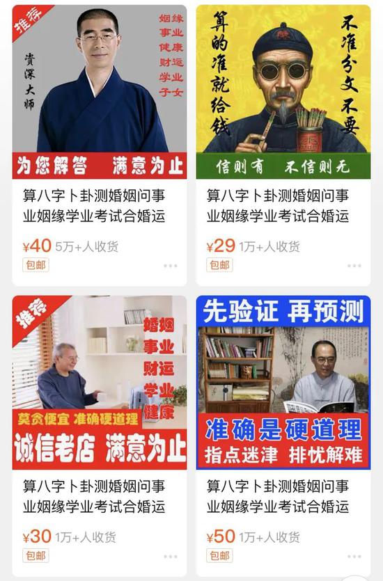 淘宝算姻缘(淘宝算命姻缘)