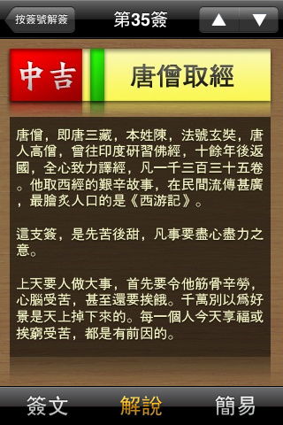 问姻缘求签(抽签问姻缘)
